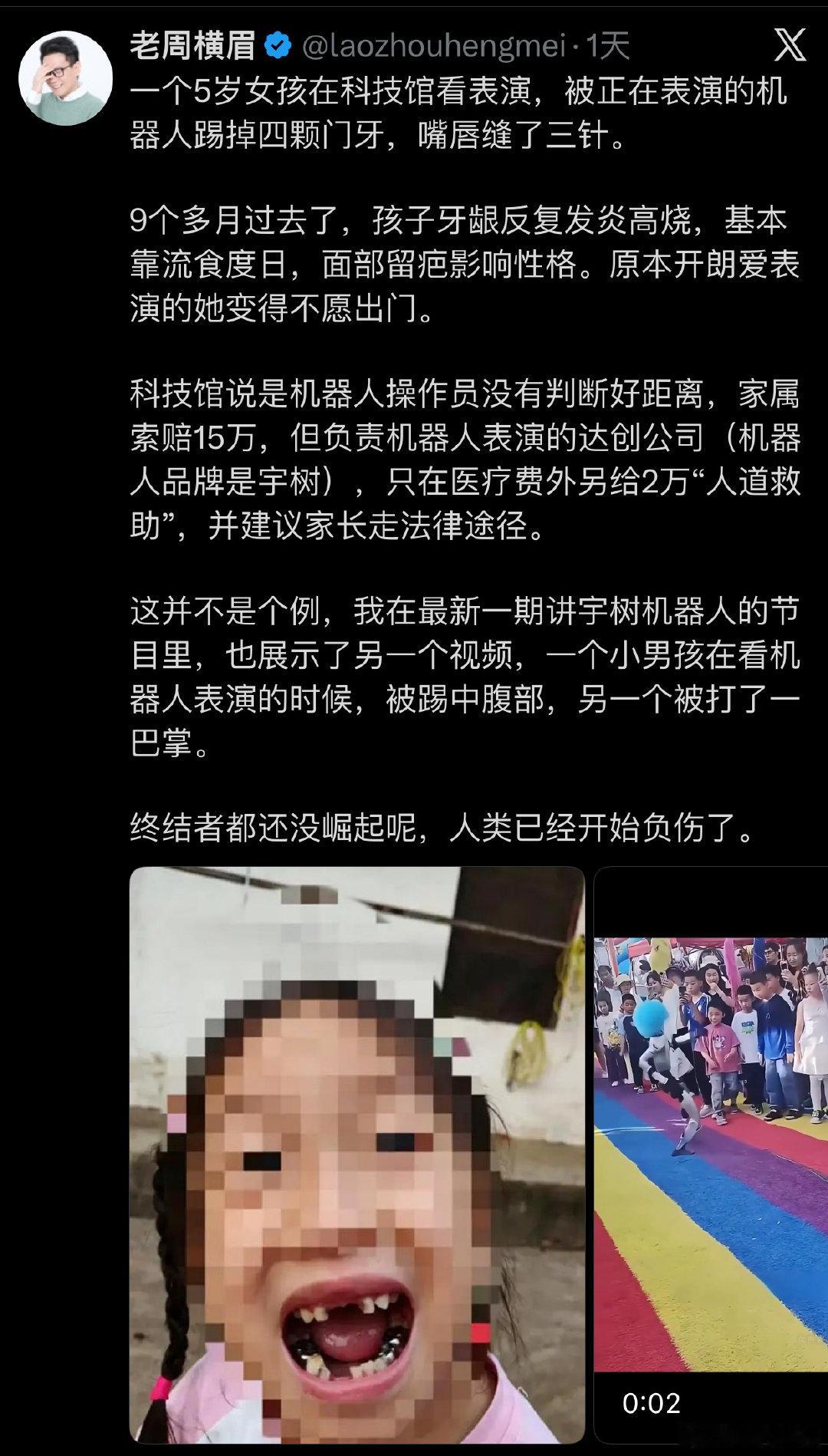 #ai统治人类后# ​