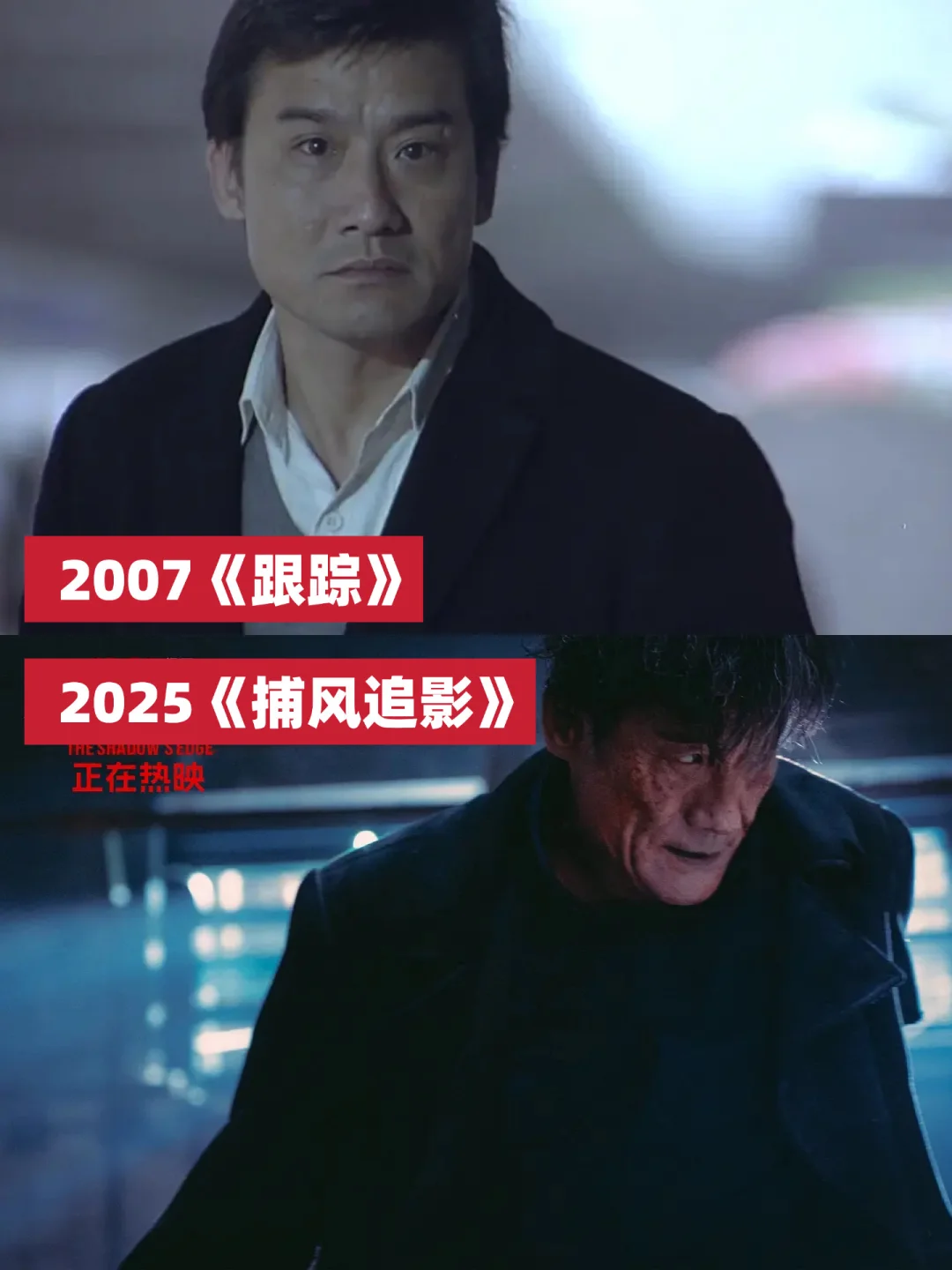 18年银幕对决❗️梁家辉演技封神之路‼️