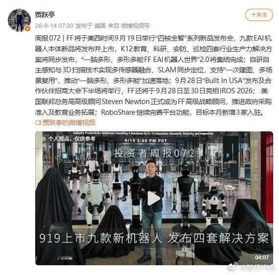 #贾跃亭要一口气发布9款机器人# 
好了，等发布了大家可以做一个游戏：大家来找茬
找找和国内谁家机器人比较像[笑cry][doge] ​