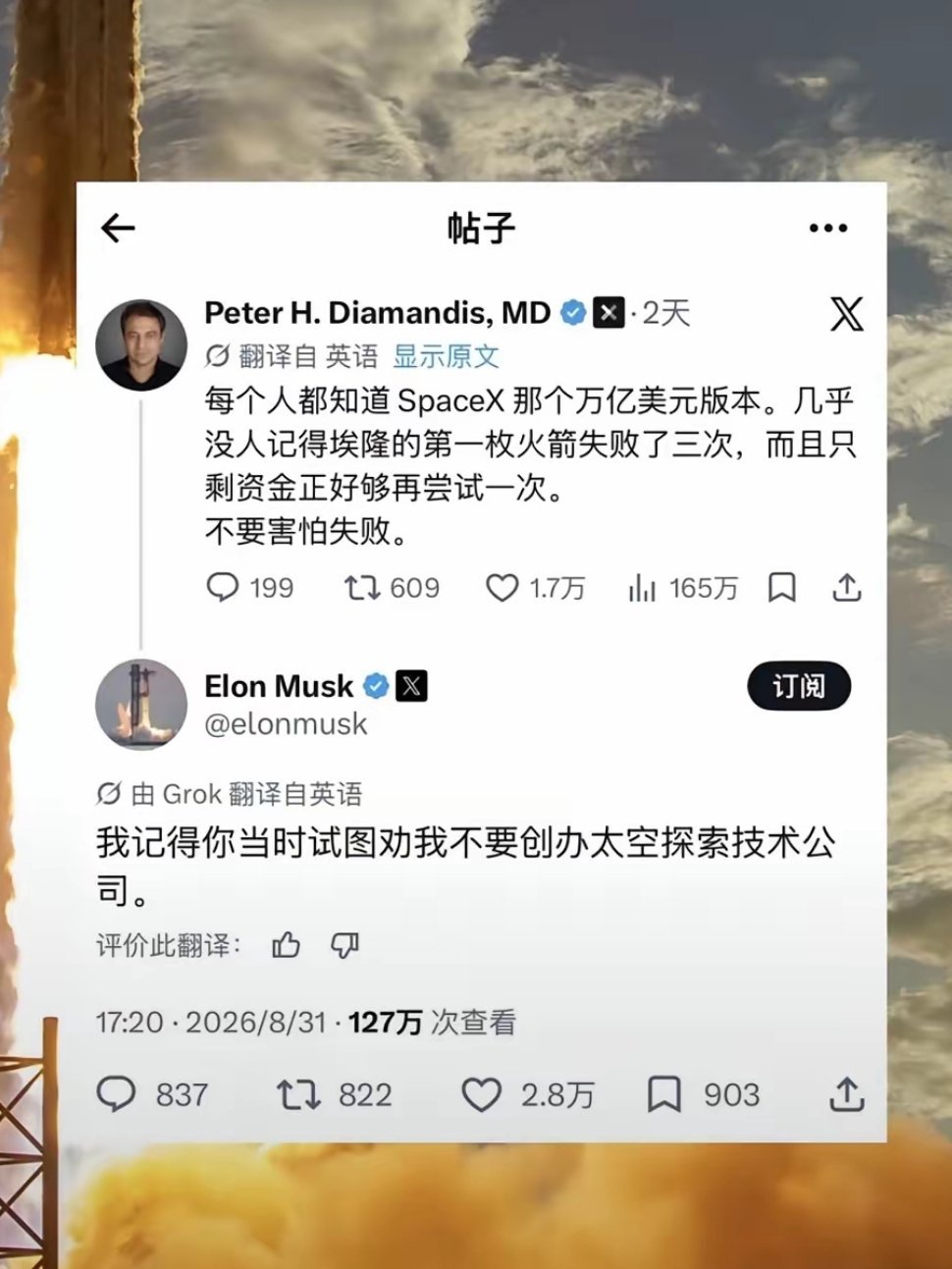事实证明，越成功的人越真实 ​