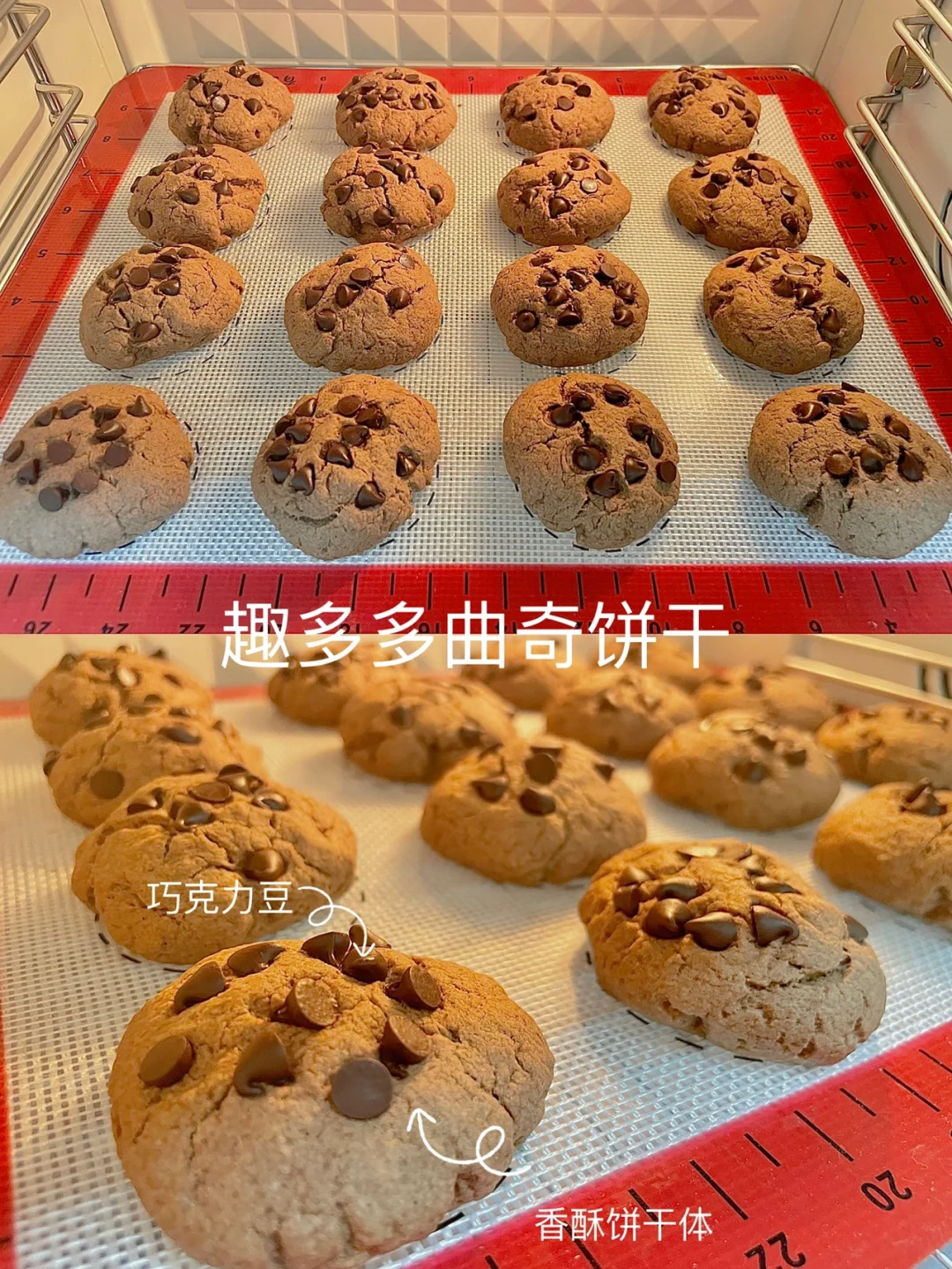 🍪趣多多曲奇饼干｜搅一搅拌一拌❗️复刻经典