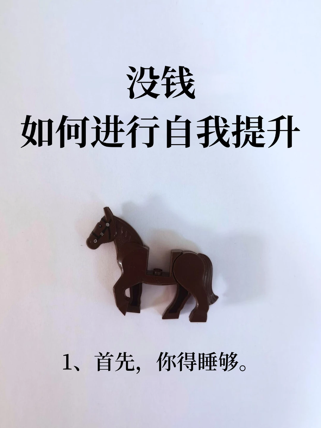 没钱如何进行自我提升！！