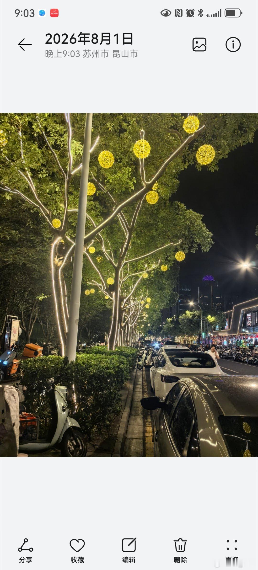 苏州夜景很美，，，，，， ​​​