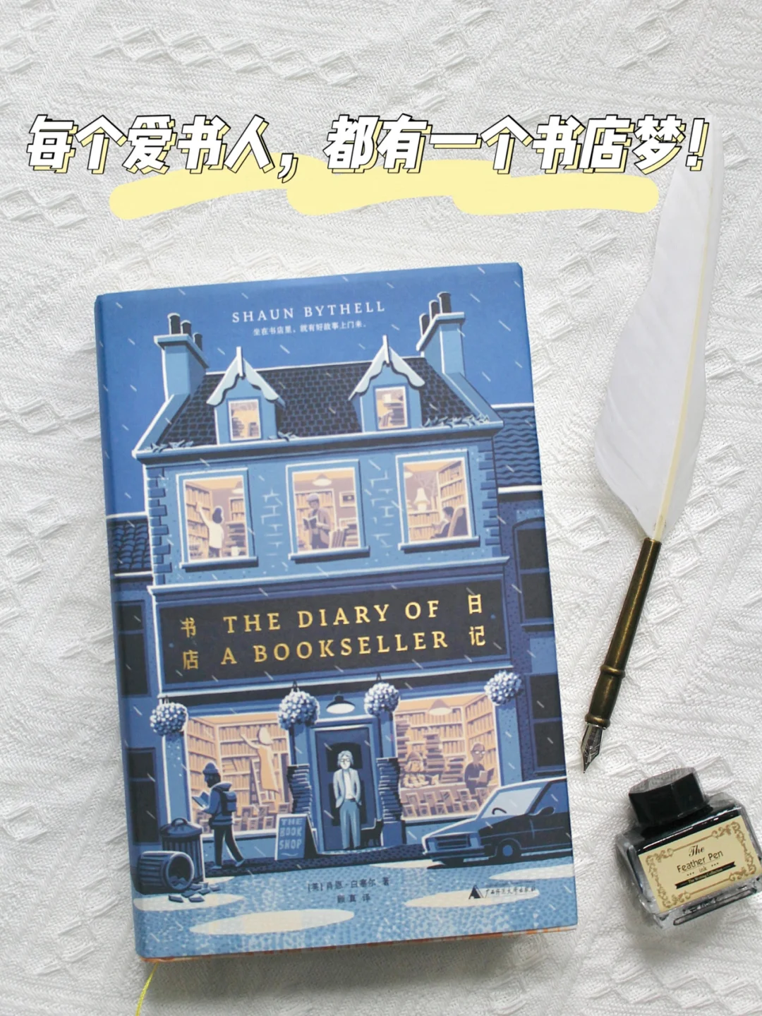 一个二手书店店主的日常，毒舌又有趣！