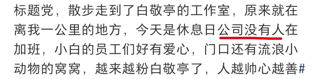 谁能绷住
好意思不 ​