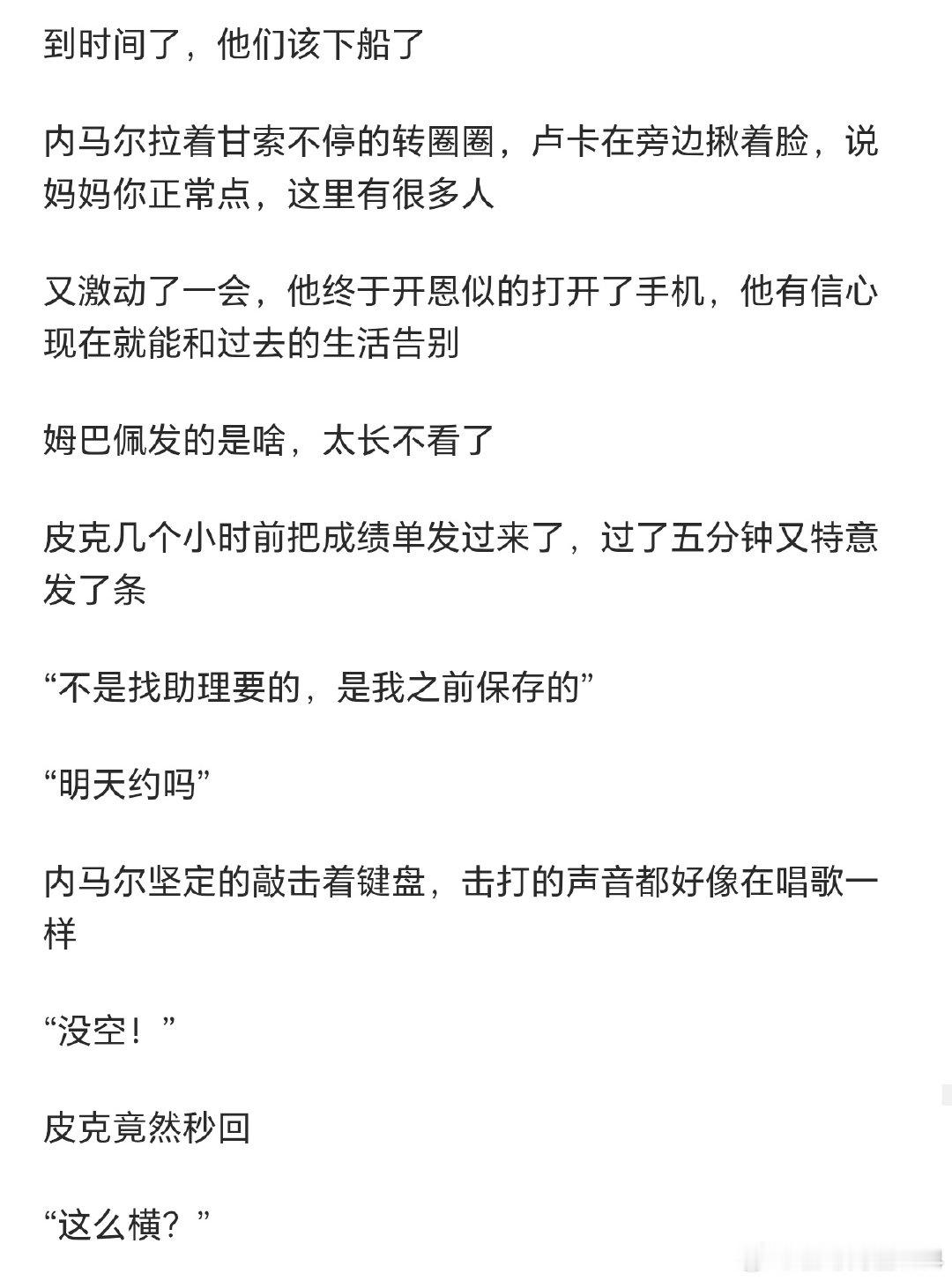 差点给我肺泡笑炸俩。。。 ​