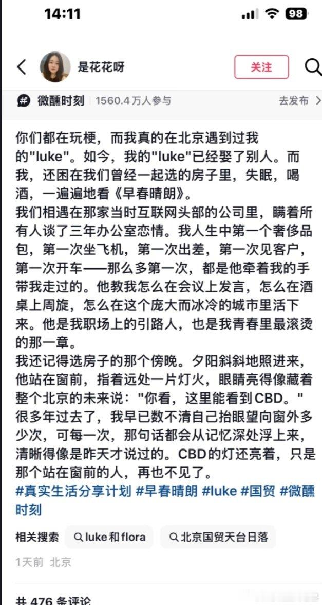 我很难理解感情经历都要用AI造假的人是踏马图什么。
真是累了，我每天上网是来吃瓜跟人撕逼互相对骂的，不是来做AI鉴屎的啊！！！你们能不能好好打磨一下skill起码不要上来就让我一眼看到那么浓的AI味？？？ ​