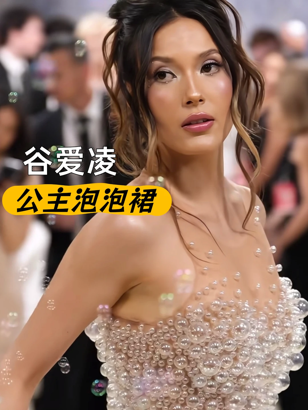 她真的好会穿啊！｜美到犯规的“公主泡泡裙”