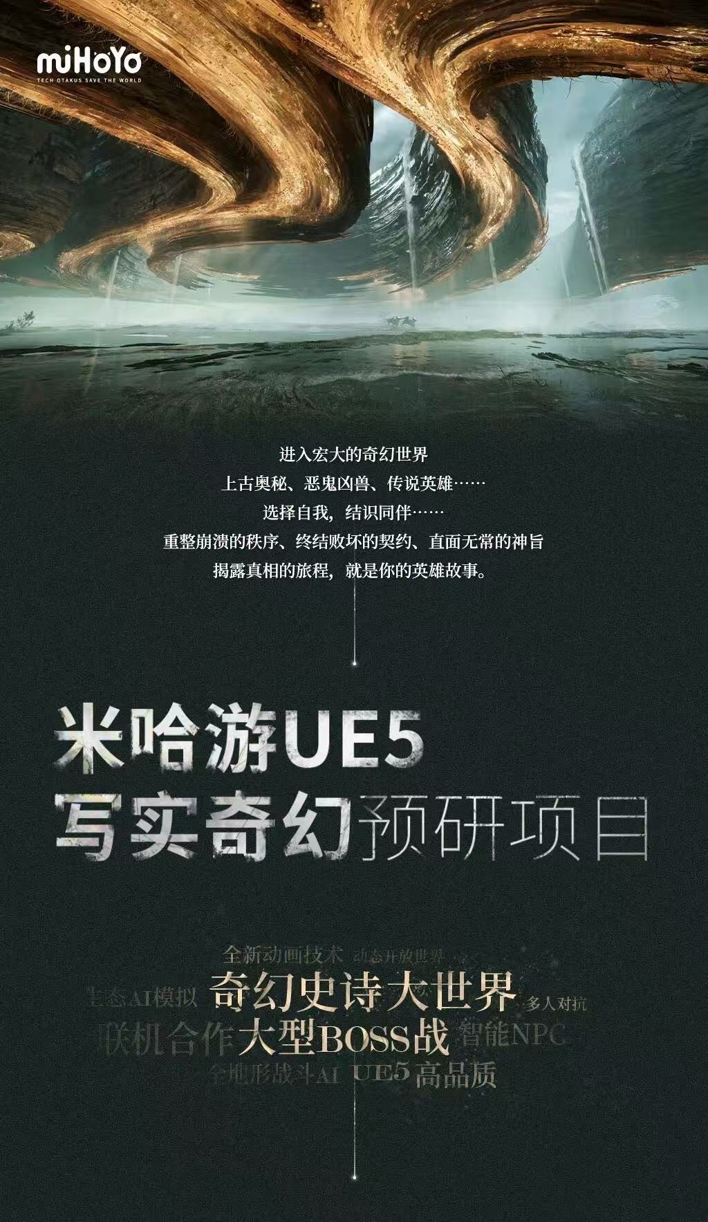 谁懂凌晨蹲完科隆ONL直播的冲击感🔥米哈游全新自研新作【源初之结】直...