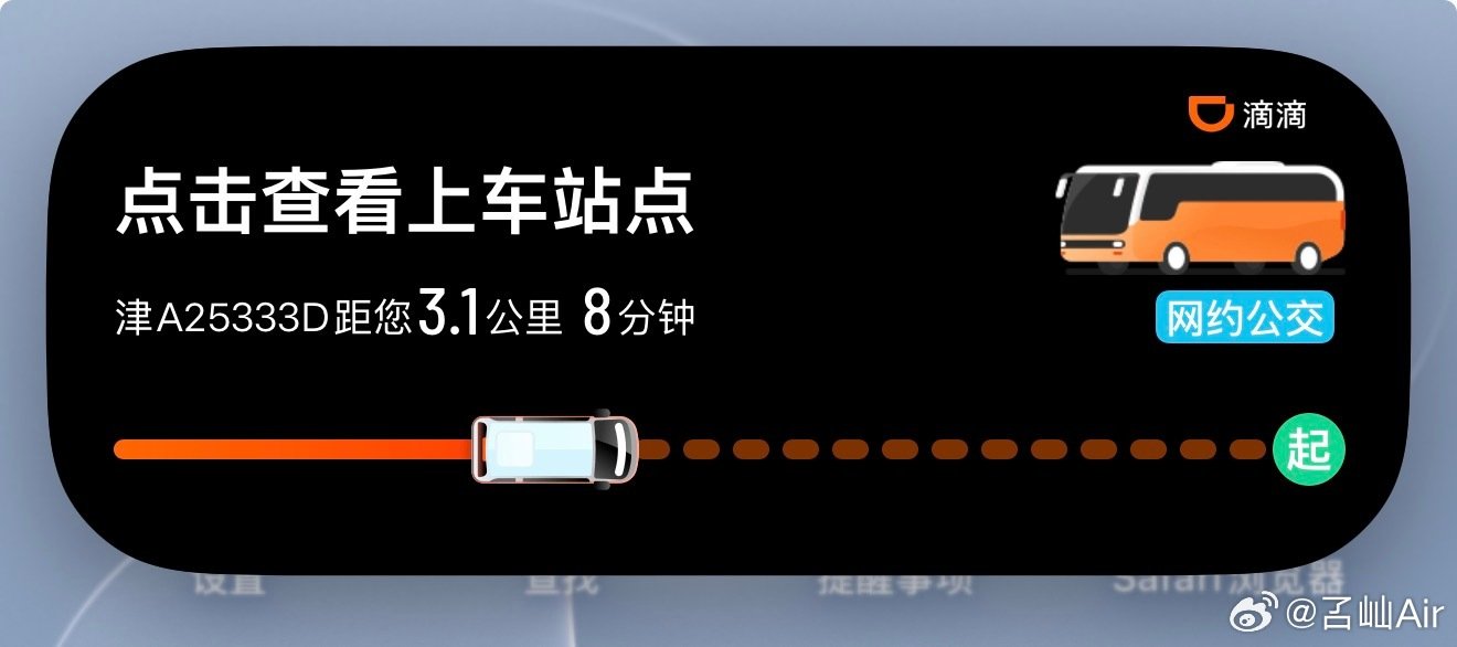 海泰/南站网约公交开通 宇通E5天公首秀[思考]#天津公交[超话]#  ​