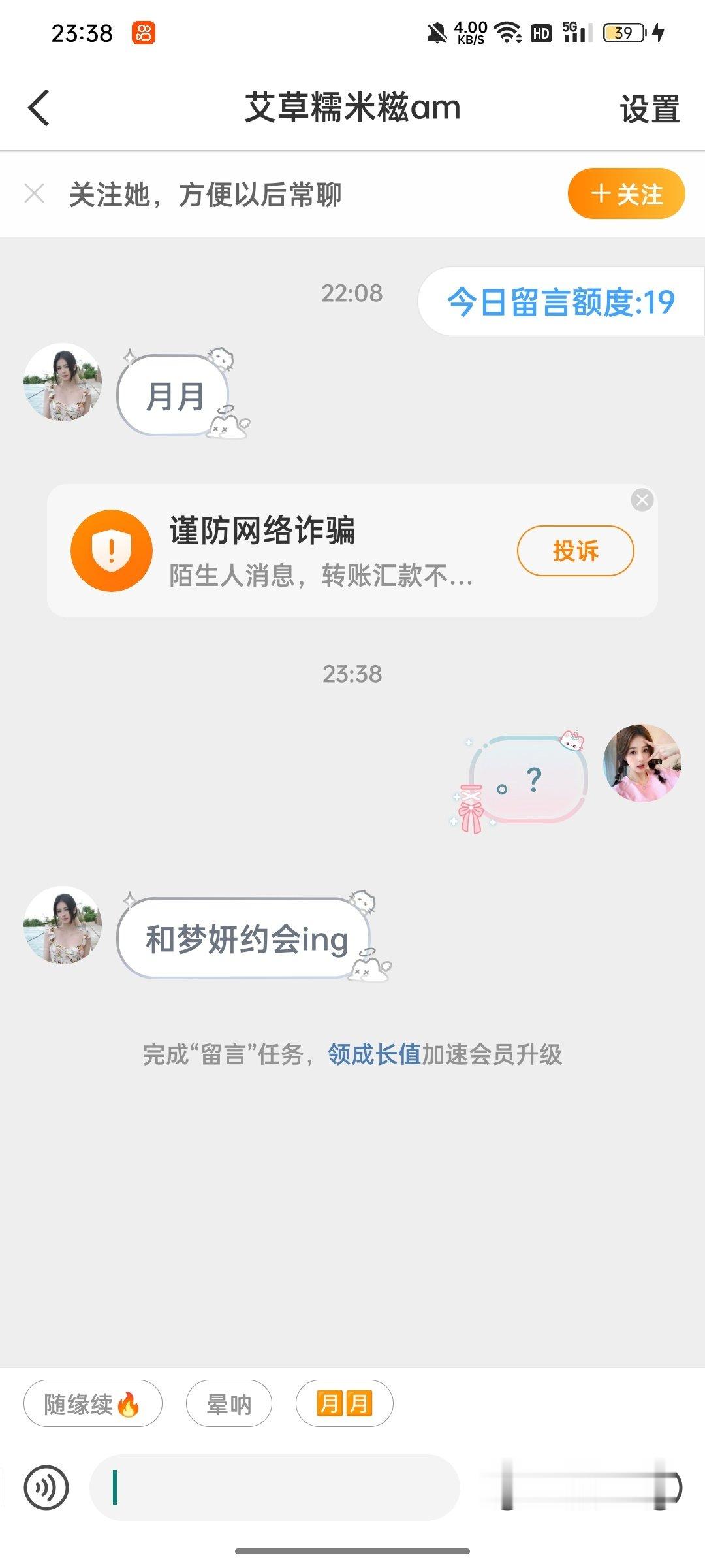 月月是这样吗。。 ​