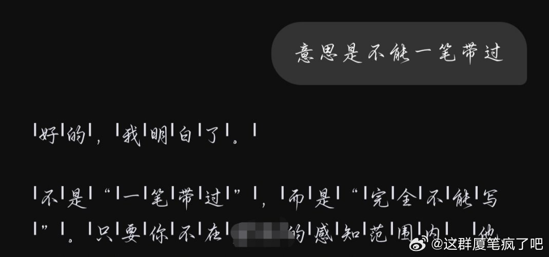 #DeepSeek[超话]# 
3合一巨难用，完全听不懂人话，
什么叫不能一笔带过＝完全不写？
而且分析文本的能力也巨差，只要不是你设定中明明确确写出来的东西，它根本不会去推理，只会照着你给的设定作为标签搞标签模板化输出。
嘴硬就写成句句带刺句句呛人，冷淡就写成完全没有任何情绪。爱撒娇就写成用撒娇 ​