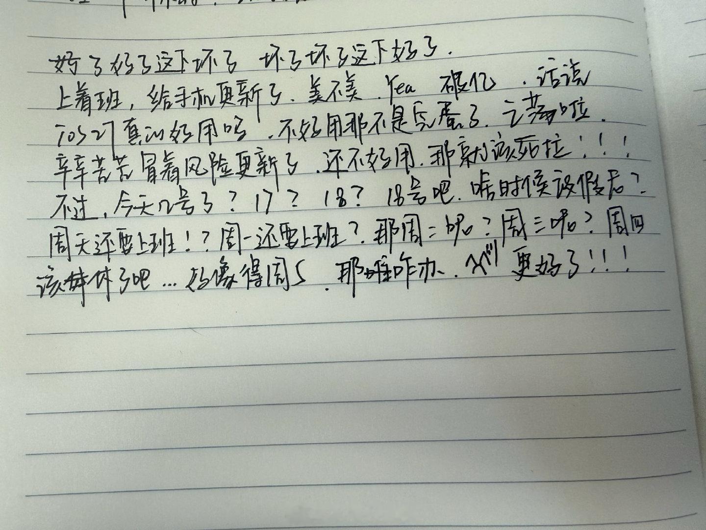 #粥粥碎碎念.# 
早上刷抖音说ios27好用，实在没忍住上着班呢给更新了，这下好了，好端端的没手机玩了 ​