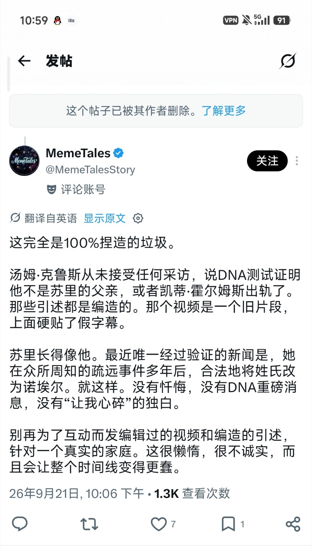 一个推特上才5000多粉的谣言号，原帖都被人骂删了[允悲] ​