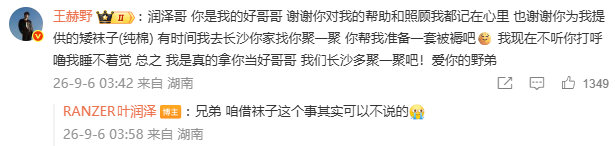 叶润泽披哥二公被淘汰发文：

『 君子豹变，其文蔚也 』

哥真是个体面人[加油]

#叶润泽淘汰# 
#叶润泽君子豹变其文蔚也# ​​​​