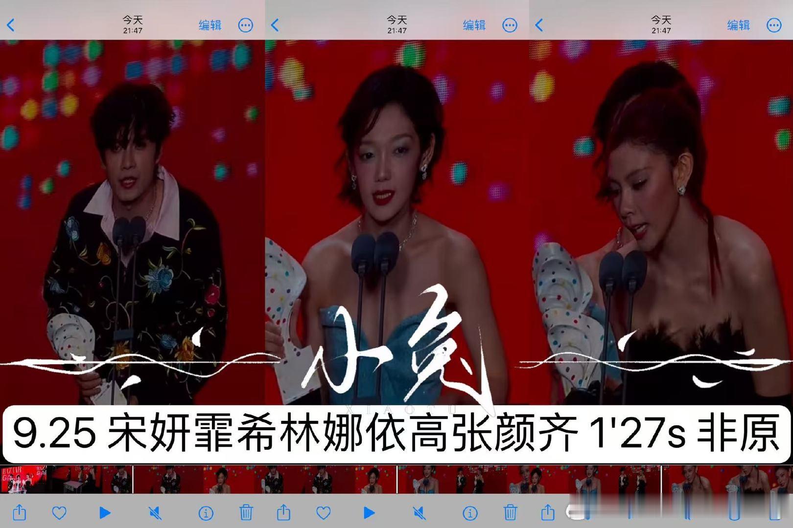 #收or出图包fo[超话]# 
宋妍霏 希林娜依高 张颜齐 ​