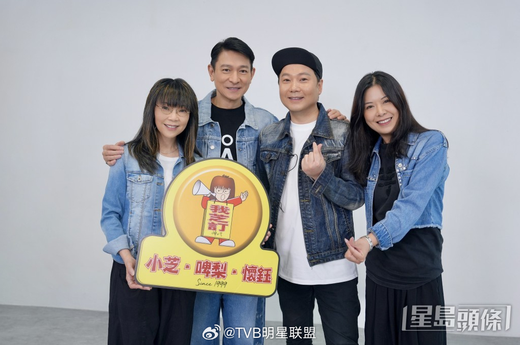 【星島頭條】劉德華獲浸大博士後首「開咪」預告出新歌 啤梨葉文輝爆1994年紅館做華仔「人肉凳」內幕

剛獲香港浸會大學頒授榮譽文學博士學位的劉德華，登上新城知訊台復刻版經典節目《我芝訂》，接受新城廣播元老級主持陳小芝、啤梨（葉文輝）及懷鈺訪問。27年後再度合體，三位昔日主持與華仔的訪問由 ​