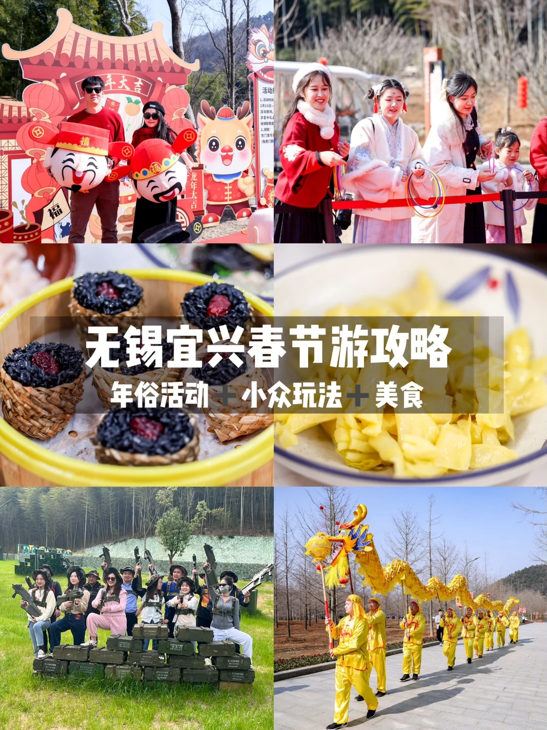 在无锡！趁现在，春节旅行换成这里还来得及！