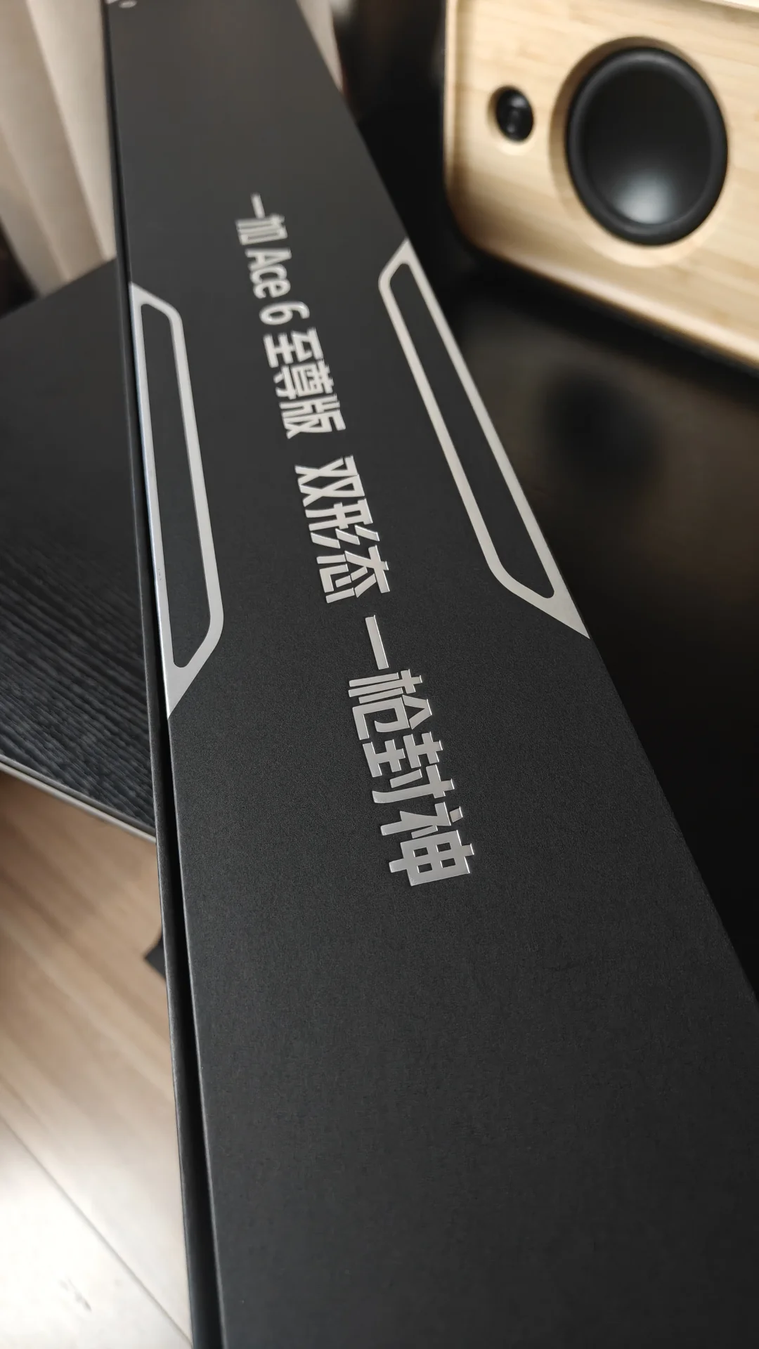 一加Ace6发布会邀请函❗️好大❗️❗️