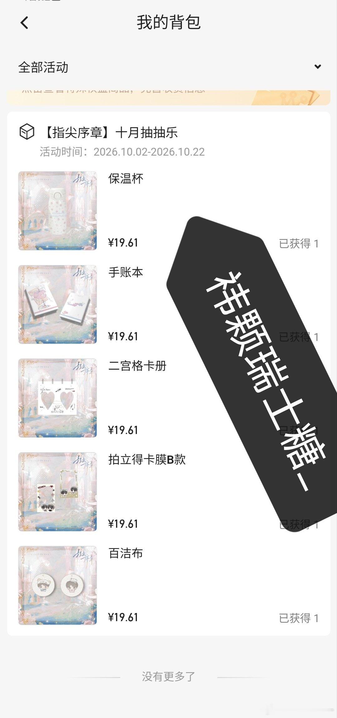 #奇文[超话]# 到底谁抽中iPhone18和大疆了啊 ​