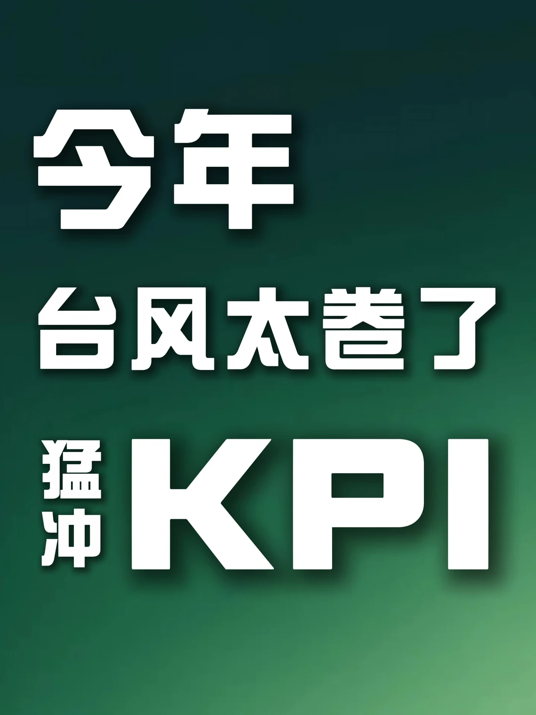 台风内卷严重 多个热带系统扎堆出现