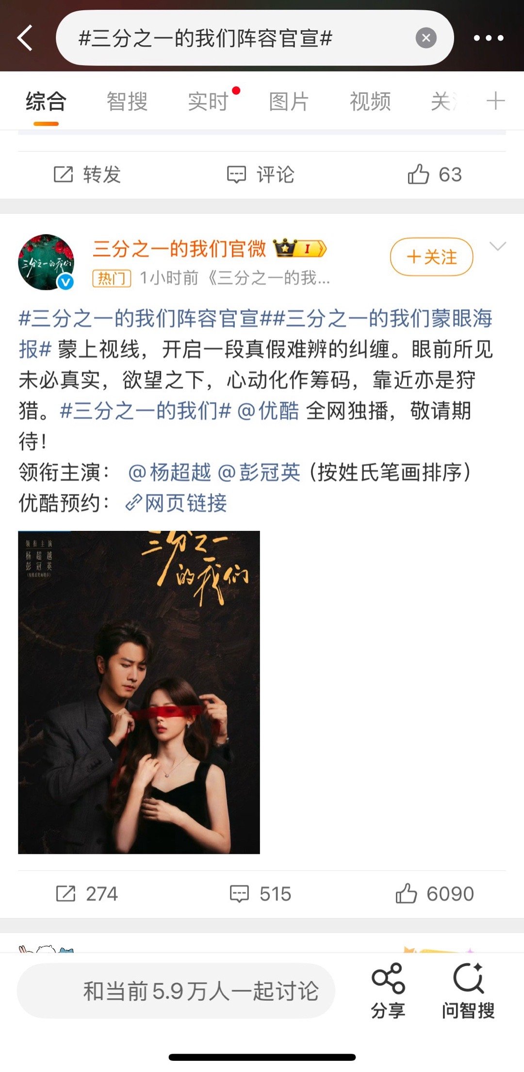 所以杨超越这部剧是女主吗 江疏影还是领衔主演诶 看官宣顺序看 彭冠英一番杨超越二番江疏影三番吗 ​