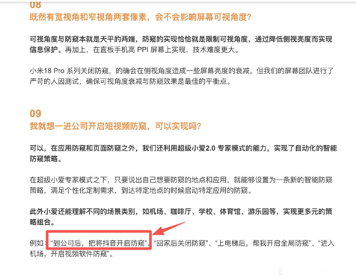 哈哈，小米的用户洞察，你不懂 ​