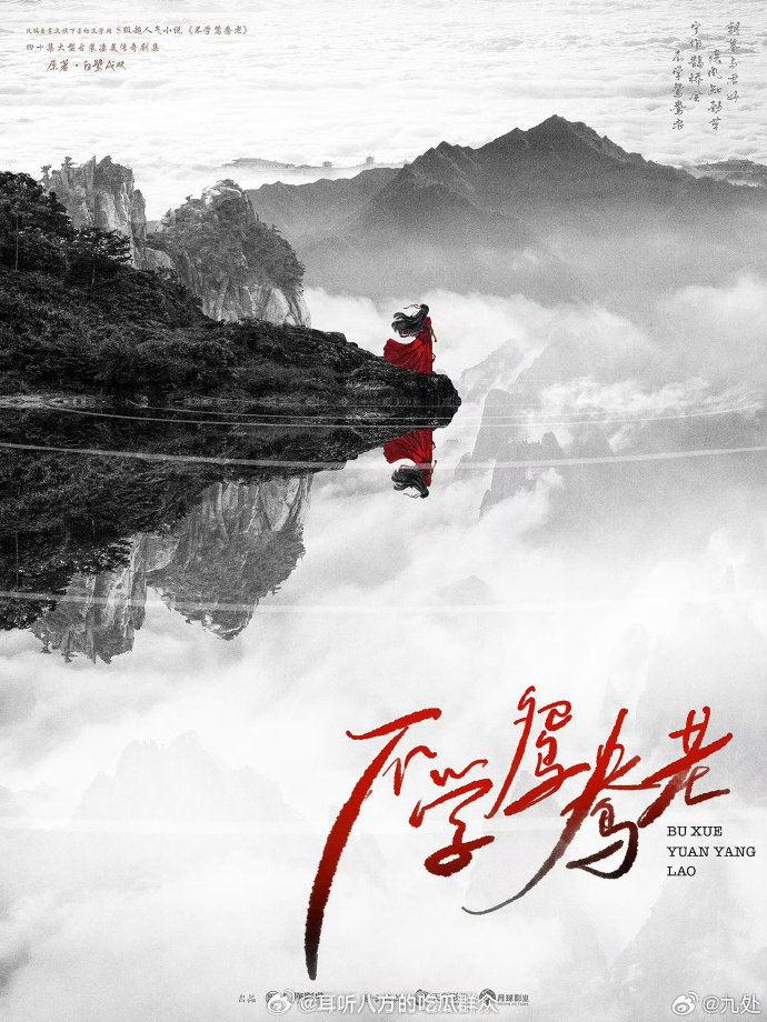 🍉《不学鸳鸯老》
主演：接触宋祖儿宋威龙
改编自白鹭成双同名小说《不学鸳鸯老》
导演：费振翔《星汉灿烂·月升沧海》《山花烂漫时》 ​