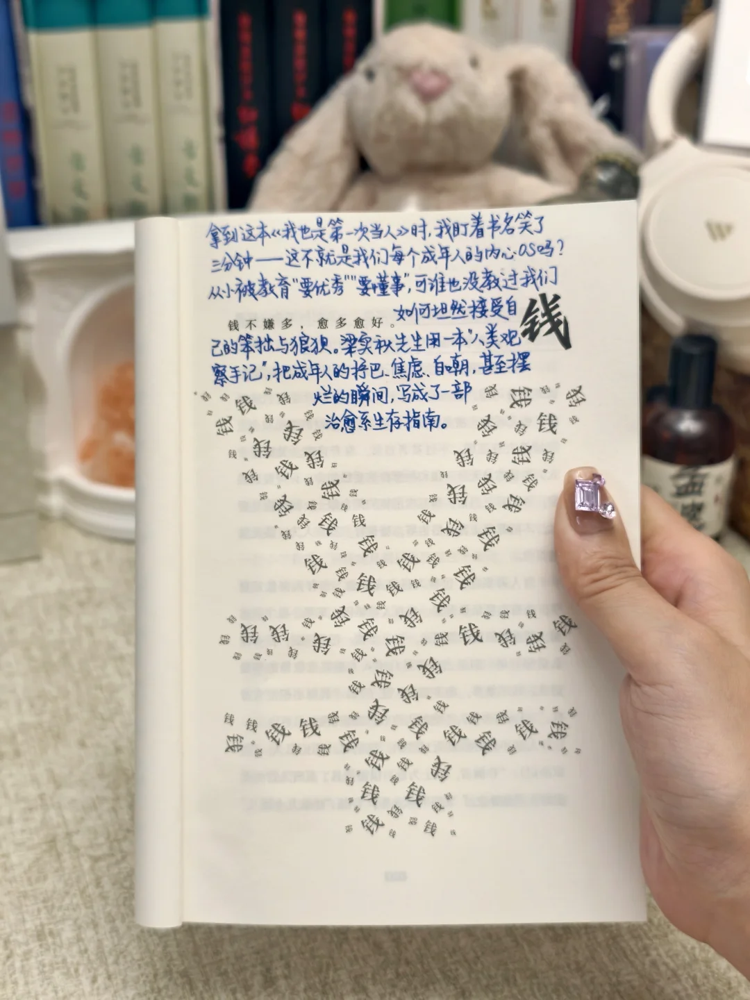 超解压！都是第一次当人，不必事事满分！