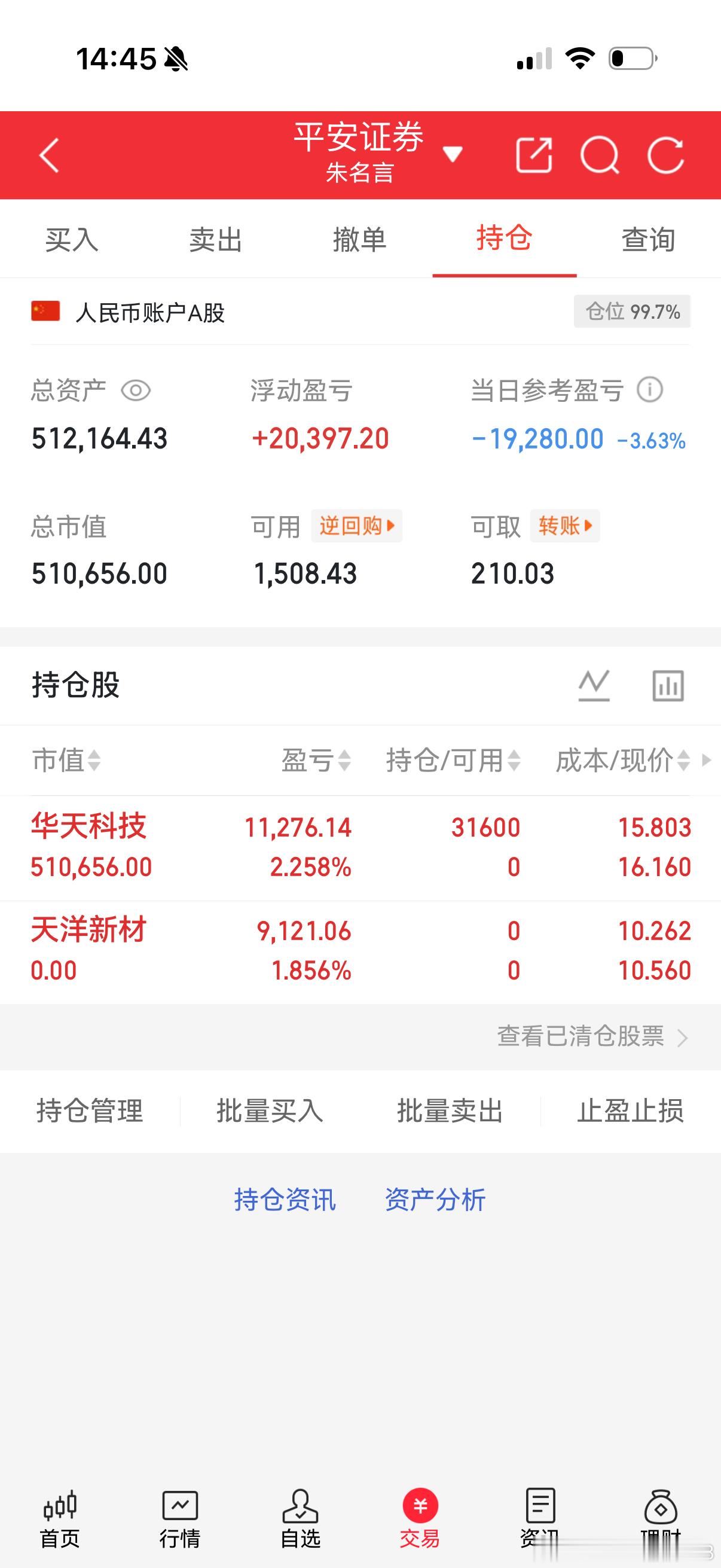 一、慈文传媒：市值52亿，短剧游戏、手机游戏、影视院线
二、新华传媒：市值159亿，无人零售、AI语料、文化传媒
三、宁德时代：市值1.1万亿，钠离子电池、动力电池、储能电池
四、天娱数科：市值133亿，广告营销、AI视频

五、海洋王：市值95亿，智慧灯杆、智慧城市、照明设备
六、大业股份：市值55亿 ​