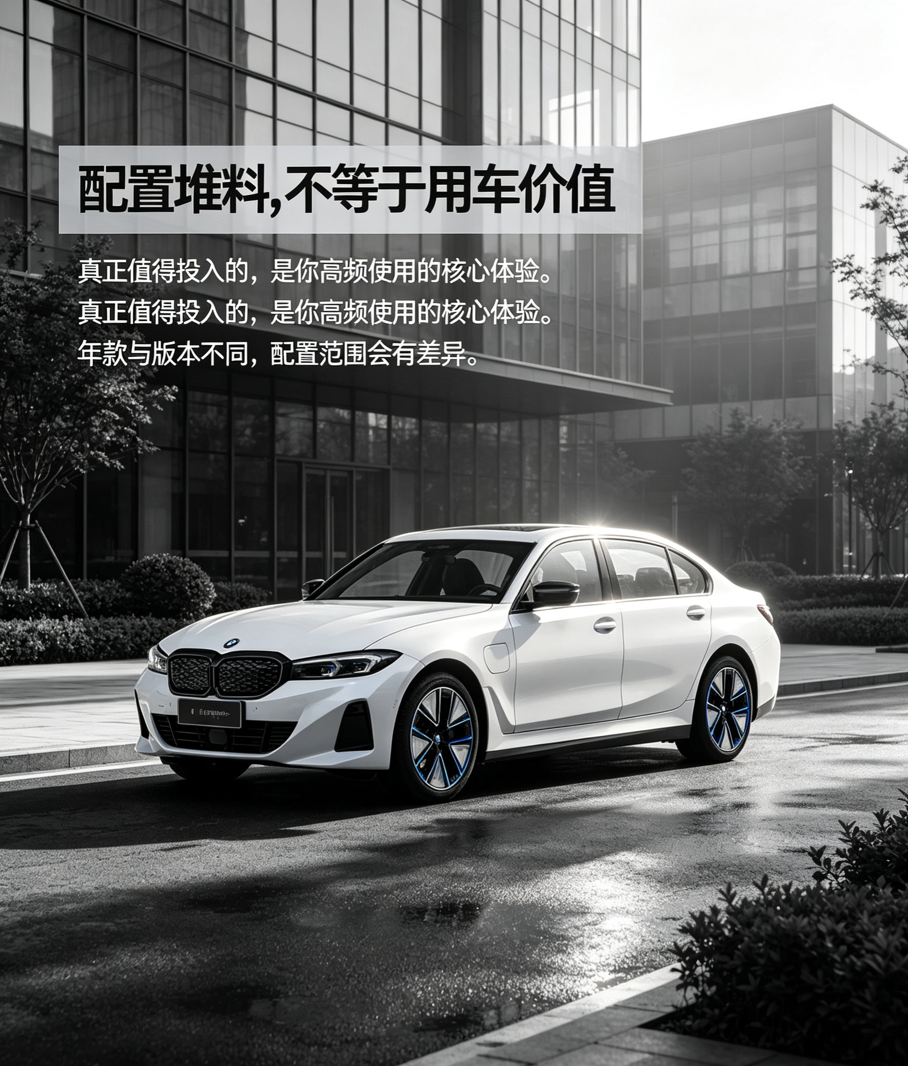 宝马i3的价值取舍，常围绕版本配置与高频需求展开。有人认为入门版已覆盖基础通勤和核心驾驶体验，也有人建议经常跑高速或看重泊车辅助的用户考虑更高配置。配置是否值得投入，应结合个人使用频率判断，年款与版本不同，功能范围会有差异。【来自懂车帝车友圈】