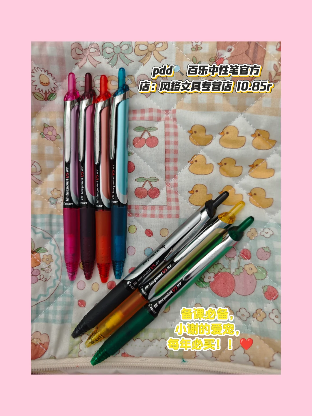 教师推荐好物，可冲❤️