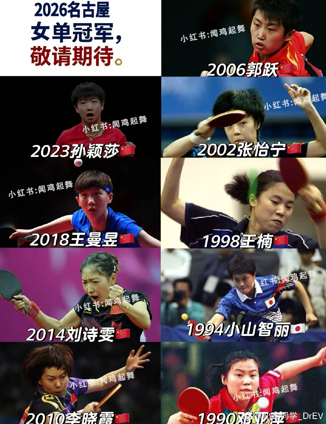 今晚，孙颖莎将与王曼昱争冠军！[不愧是你]

亚运会乒乓球女单半决赛中，孙颖莎以4:1战胜日本选手早田希娜，这是孙颖莎第21次胜早田希娜。

#国乒女单金牌# ​