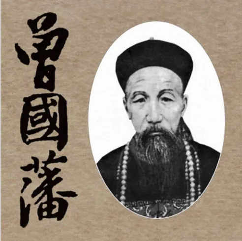 曾国藩到底有多狠？晚清最可怕的人物

很多人觉得曾国藩不过是个会写家书、讲道德的“老学究”，温文尔雅，可真正翻开晚清历史，才会发现——这个人远比想象中复杂，比他外表所呈现的，要狠得多。

他科举不算顶尖，带兵时更是屡战屡败，被太平军追得落荒而逃，可最后，偏偏是这个看起来最“笨”、最“倒霉”的湖南