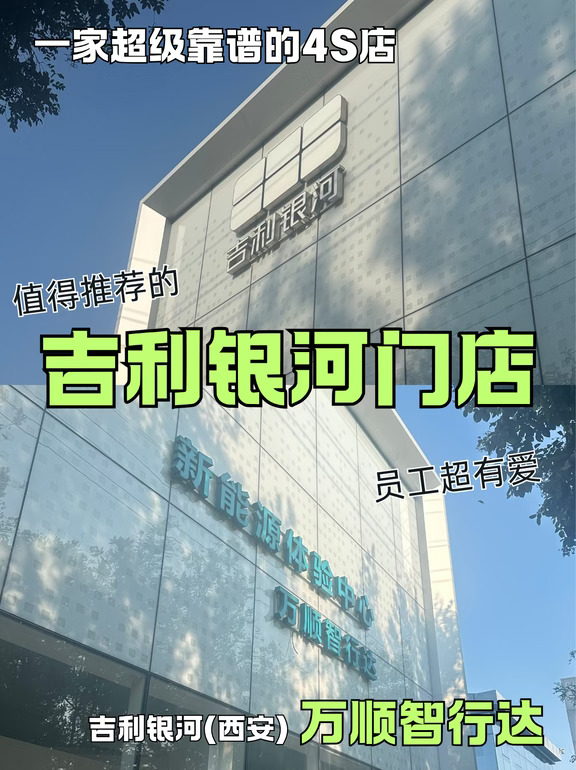 新手买车如何选择门店？