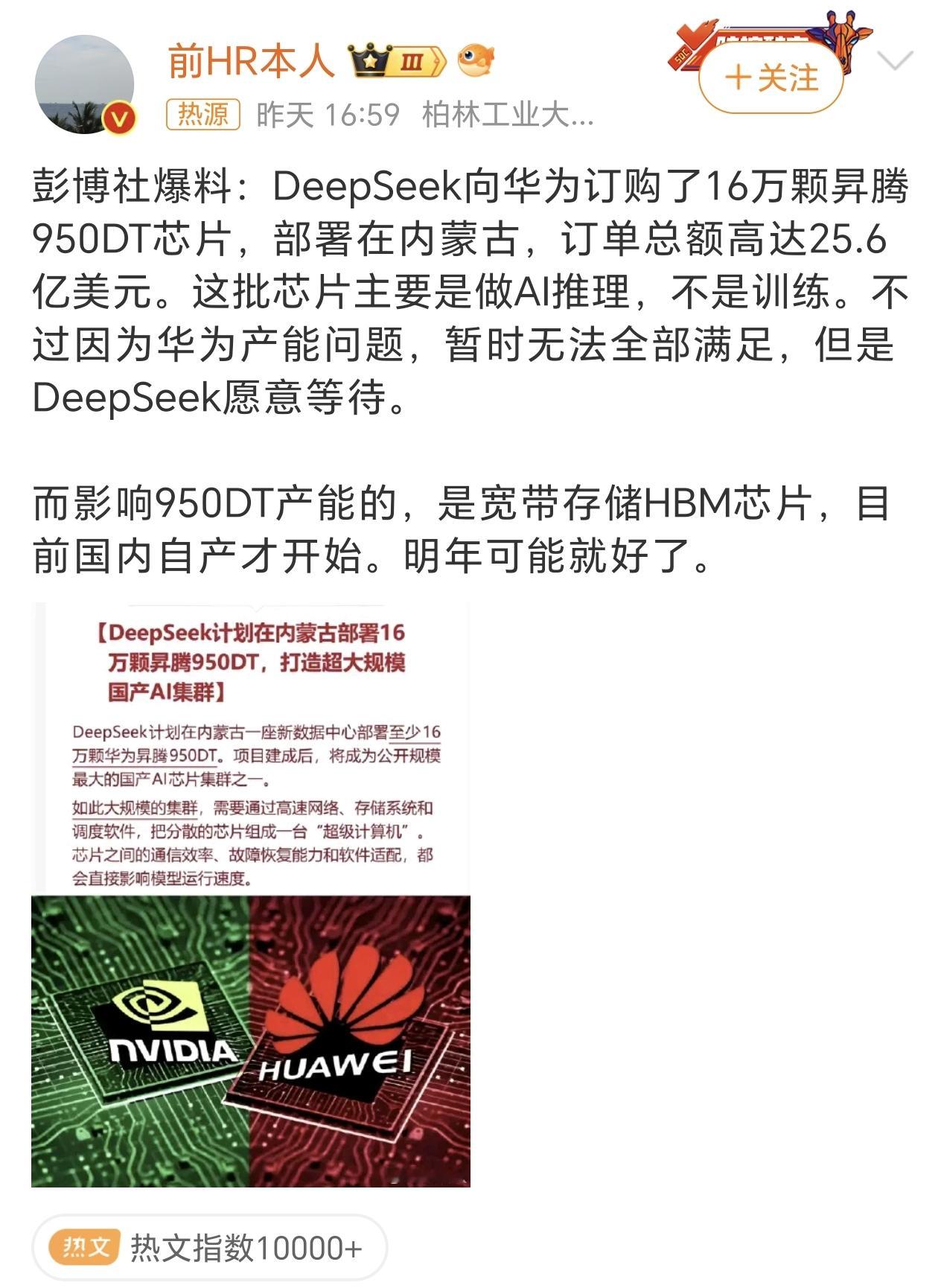 正因为国内的AI芯片性能不如英伟达，产量也不够，所以国内的AI大模型基本上都是开源的，免去了很多训练阶段，直接就能部署，节省开支…