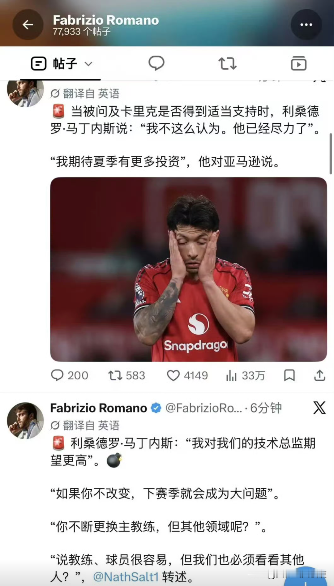 罗马诺火速转发确认，利马这一番发言根本不是随口抱怨🔥
 
如果只是把踢球当成打卡上班，利马大可以赛后客套几句敷衍过去，完全没必要公开说出这么尖锐的观点。
 
欧冠输给马竞之后，他直言球队当下不具备欧冠强队竞争力。
主动站出来为卡里克解围，认为教练已经拼尽全力，同时直接对俱乐部技术总监提出更高期待，希