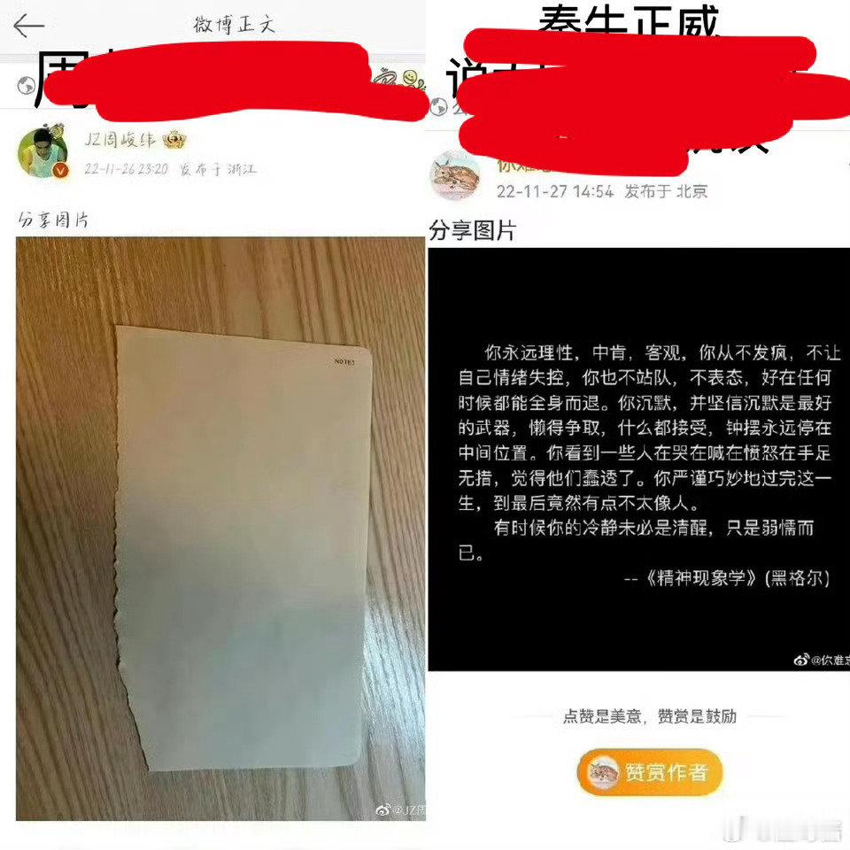 #秦牛正威曾被顶流团队要求退居幕后#这女的是没完没了了吗？不是为爱连自己姓什么都改了的呢
是觉得互联网没有记忆吗 ​