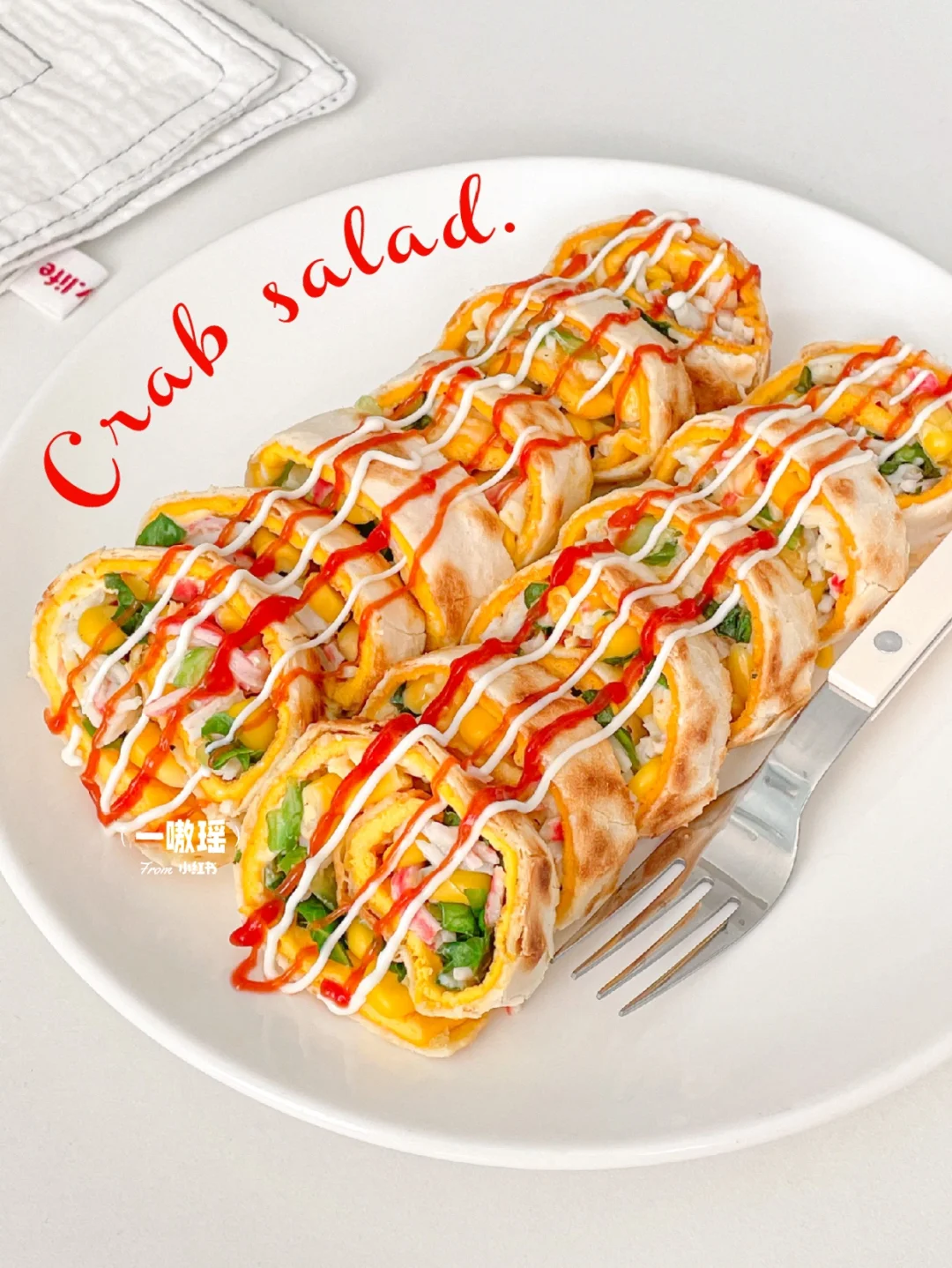 减脂餐｜蟹柳沙拉卷饼🌮10分钟搞定巨好吃‼️