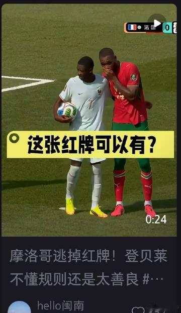 登贝莱曾在赛中和对方的ISSA DIOP亲切捂嘴交谈并拥抱，这个球员后...