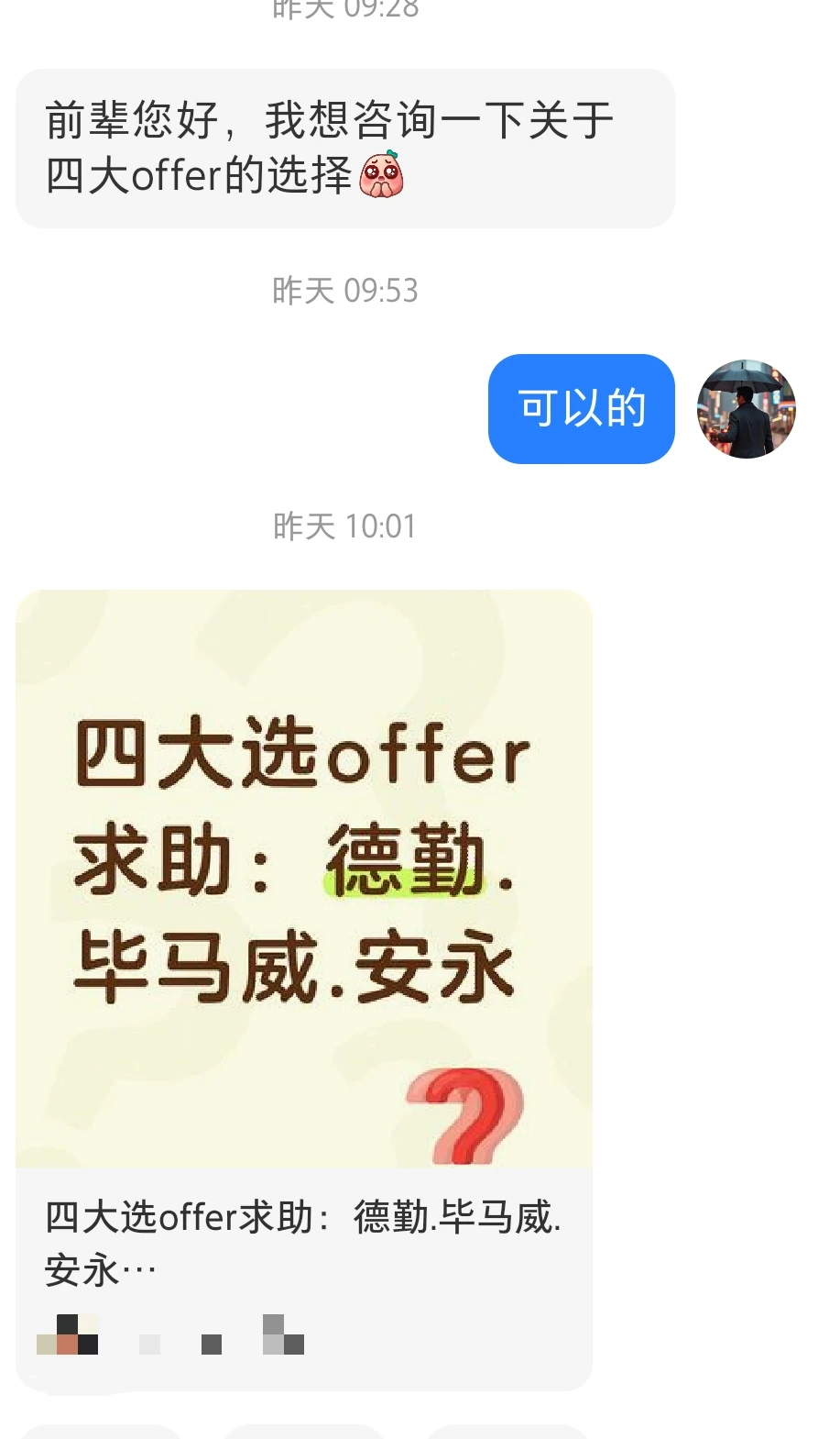 不知道应该说是未来合伙人还是太年轻