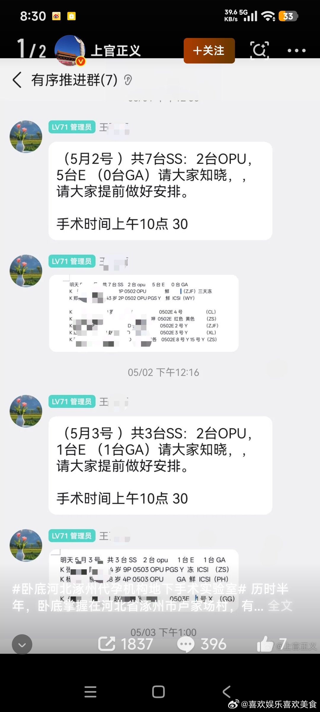 #向罪犯通风报信的公职人员要重刑赔款罚款全国公示#🌸#女不孕不育和代孕有关# 逃犯逃跑的加重判刑赔款罚款全球公示。代孕老板逃到  新家坡国。公安部必须跨国逮捕罪犯。公安局里面帮罪犯通风报信按200%判刑赔款罚款全国公示 ​