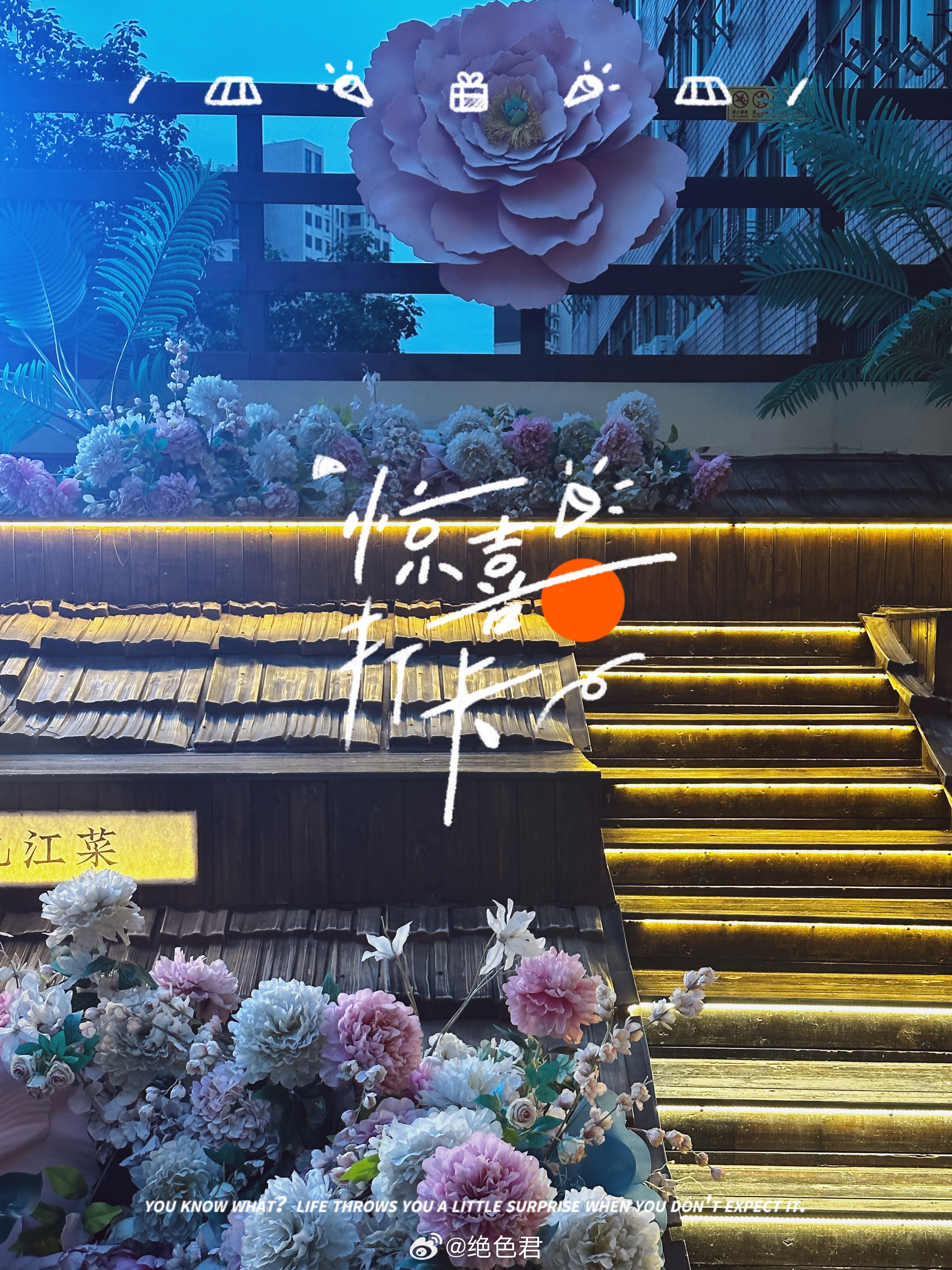 cv绝色君[超话]  吃到一半累了，我琢磨着可能是今天起太早了[捂嘴哭] ​​​