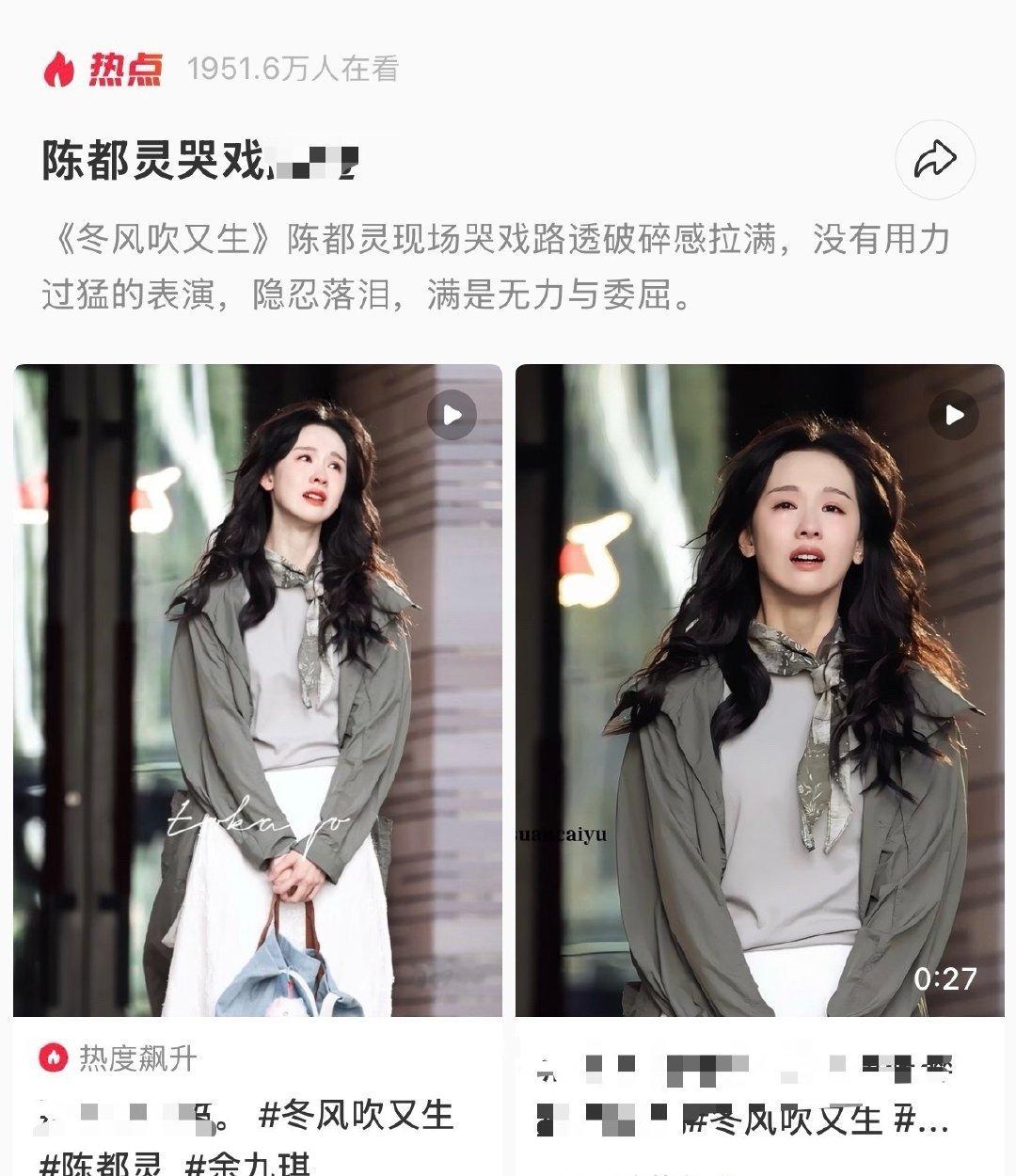 陈都灵近期一边在拍新剧《冬风吹又生》，一边自掏腰包为关晓彤新剧《生逢其时》云包场，延续了俩人从《左耳》结缘至今超过十年的友谊。  主业进组：新剧《冬风吹又生》路透持续出圈陈都灵眼下正忙于拍摄与屈楚萧主