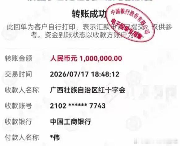 网红宣称捐款百万实际只捐1元！还有点良知吗？这是人干出的事吗？ 这是在践踏人类的道德底线！！！ ​