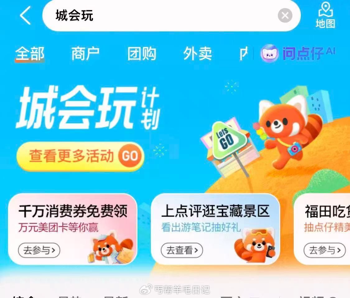 大众搜：城会玩 
那些都能抽 ​