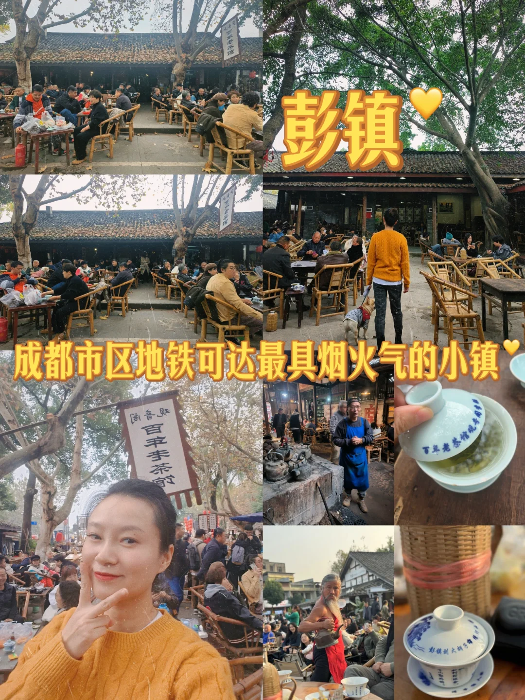 藏在成都市区烟火气小镇，地铁3号线可达
