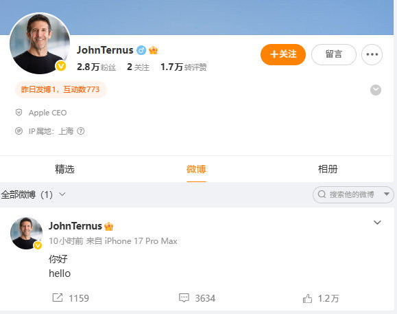【#苹果新任CEO微博先关注库克和葛越#】#库克微博认证变了# 北京时间9月1日深夜，苹果新任CEO约翰·特努斯入驻中国社交平台微博，并用中英文发动态说“你好”。截至2日凌晨6时许，该账号粉丝数量破万。特努斯入驻微博后，首先关注了库克和葛越。前者是苹果前任CEO，后者是苹果大中华区董事兼总经理。与 ​