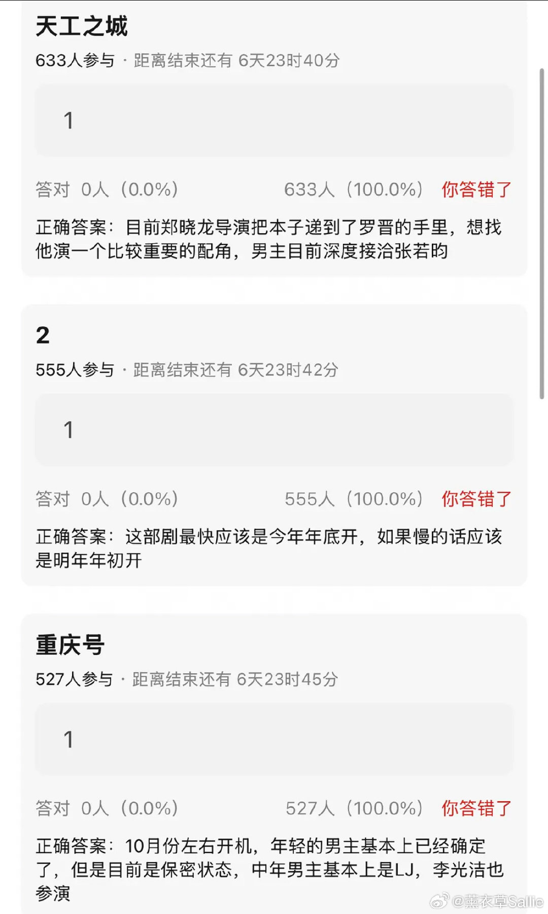 两个大🫓最新消息：郑晓龙的《天工之城》定了张若昀和罗晋，明年初开机，正午阳光孔笙的《重庆号》男主定了但目前保密，其他男角色还有罗晋和李光洁，10月份开机，会是谁呢？ ​