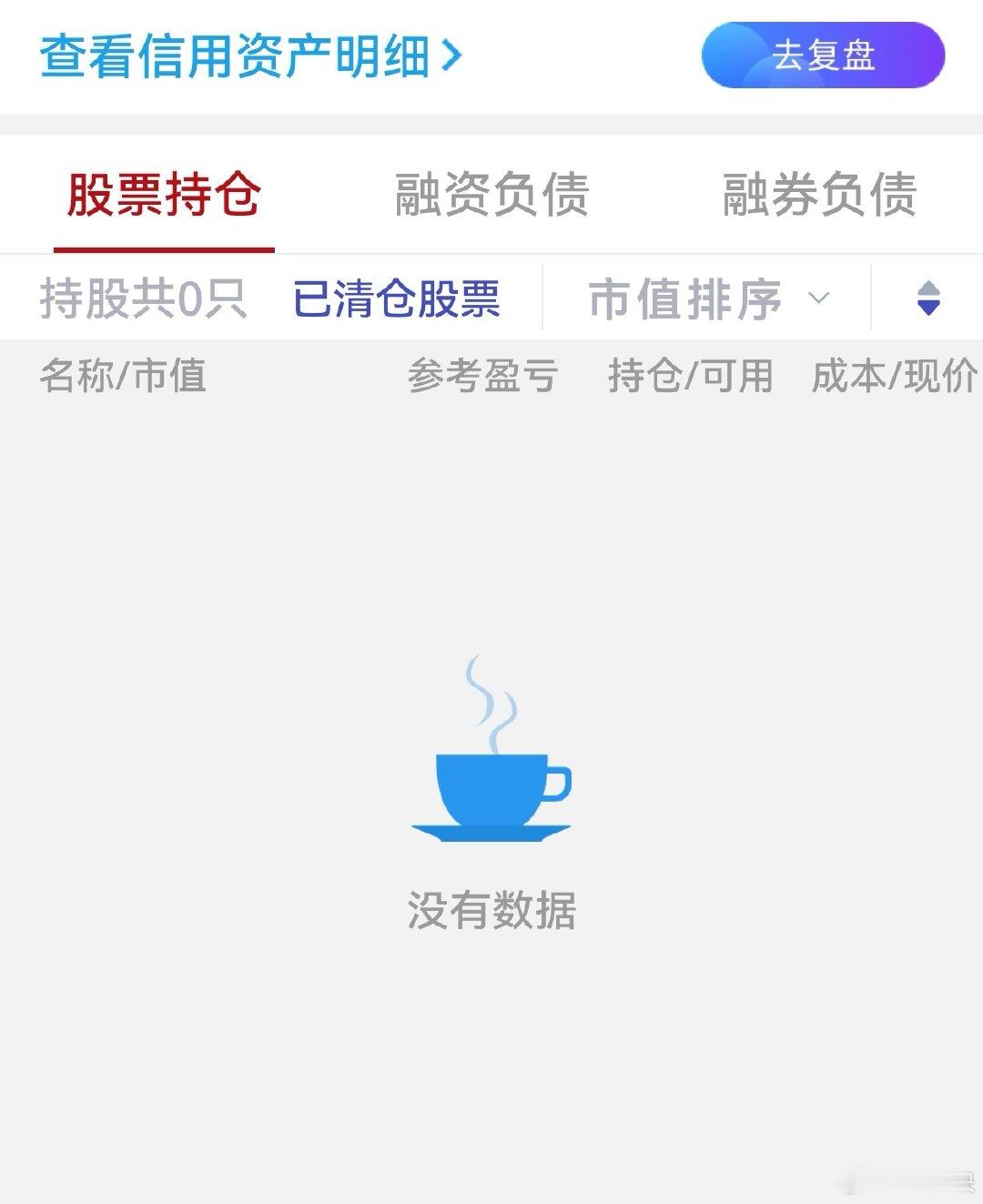 今天大A不乐观，我9月24日清仓了一个账号，有点像中彩票[笑cry]
       但是我另外一个账号有六成仓，今天陪跌。
      不过我不爱买茅台#段永平买入3万股茅台#，主要是太贵了，一手就要十几万。 ​